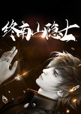 隐士故事视频爆料在线观看,视频爆料带你领略隐居者的真实世界