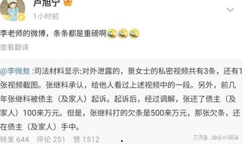 景甜知乎爆料视频大全,揭秘明星背后的故事 第2张 景甜知乎爆料视频大全,揭秘明星背后的故事 第2张