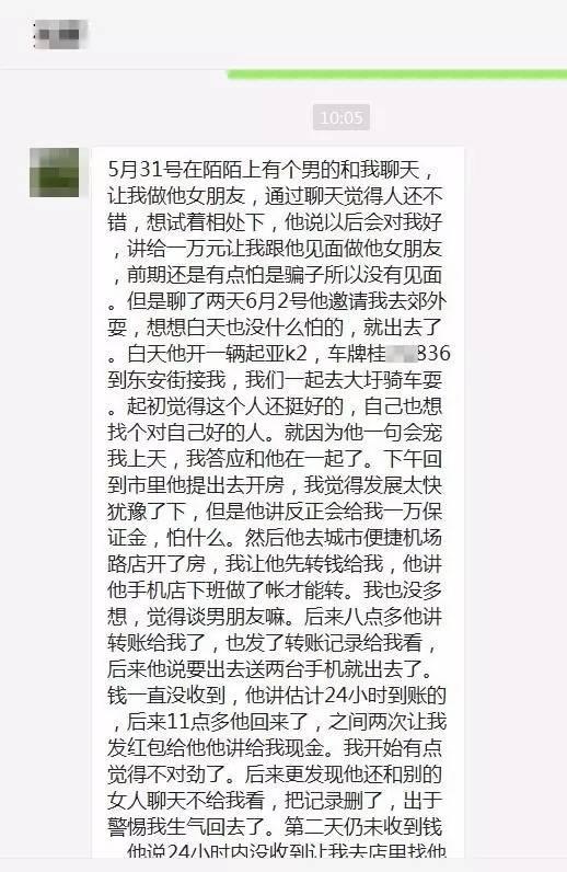 桂林渣男爆料最新消息,惊人内幕揭露情感漩涡